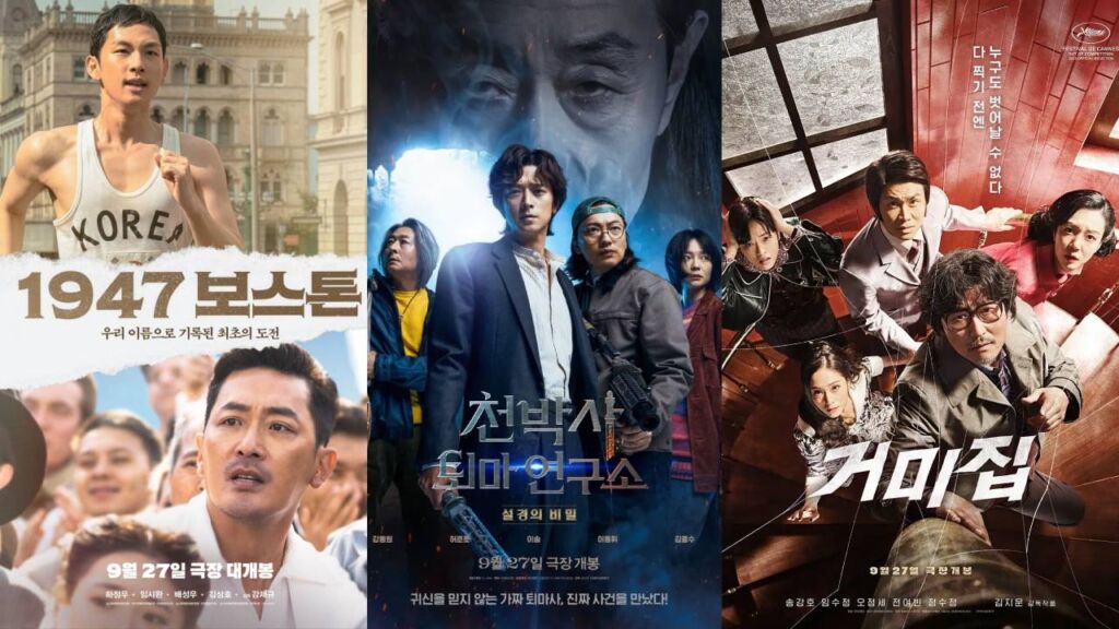 9月27日、韓国で公開された映画3作品