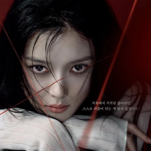 『親愛なるX』(画像出典:TVING)