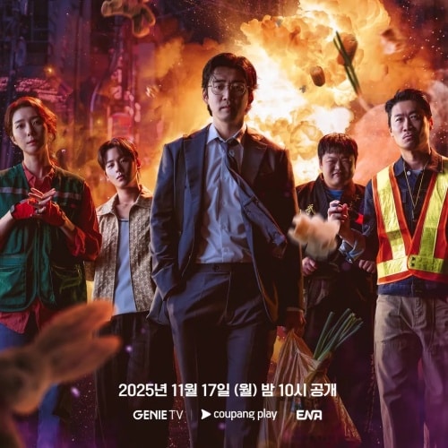 『UDT:僕たちの町の特攻隊』(画像出典:Genie TV, ENA)