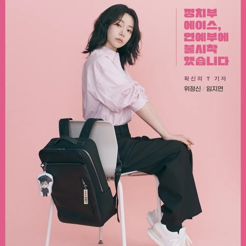 「憎らしい恋」イム・ジヨン (画像出典:tvN)