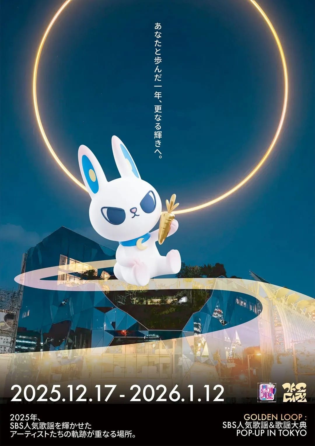 【韓国限定】夜明けの唄 非売品 キャンバスボード イベント特典 韓国の人気音楽番組をテーマにしたポップアップイベント「GOLDEN LOOP