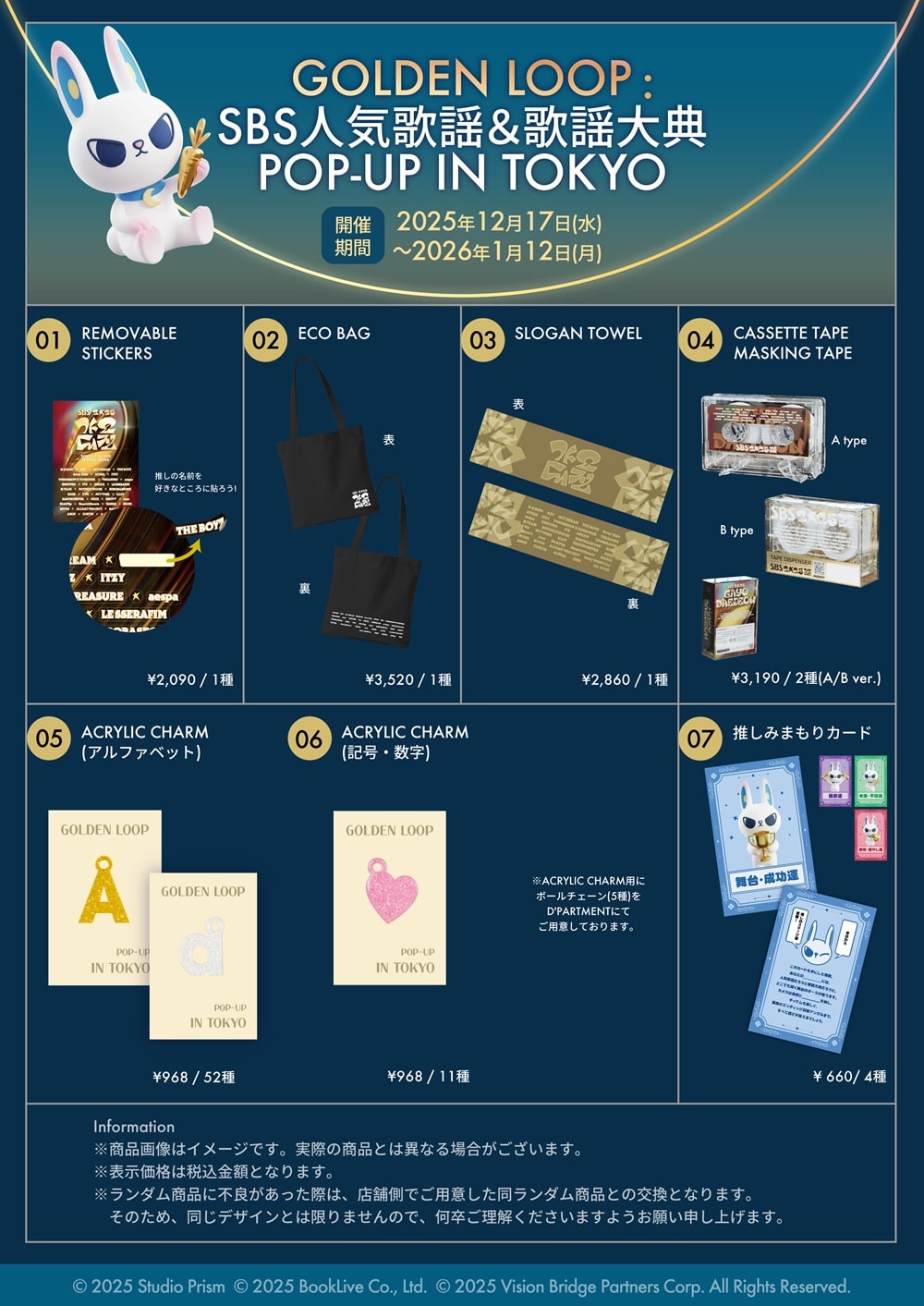 韓国の人気音楽番組をテーマにしたポップアップイベント「GOLDEN LOOP