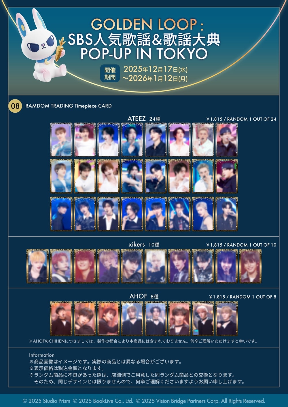 韓国の人気音楽番組をテーマにしたポップアップイベント「GOLDEN LOOP