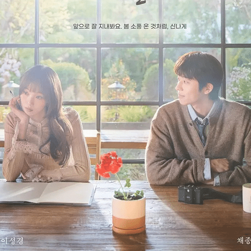 『君がきらめく季節に』(画像出典:MBC)