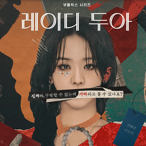 『サラ・キムという女』(画像出典:Netflix)