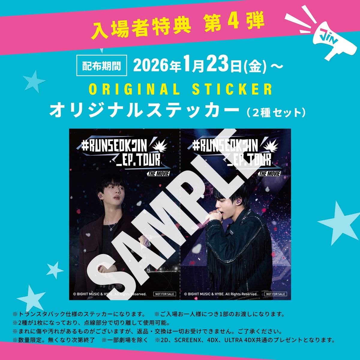 映画「#RUNSEOKJIN_EP.TOUR THE MOVIE」第4弾入場者特典公開！BTS ジン