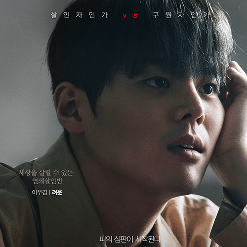 「BLOODY FLOWER/ブラッディ・フラワー」リョウン (画像出典:Disney+)