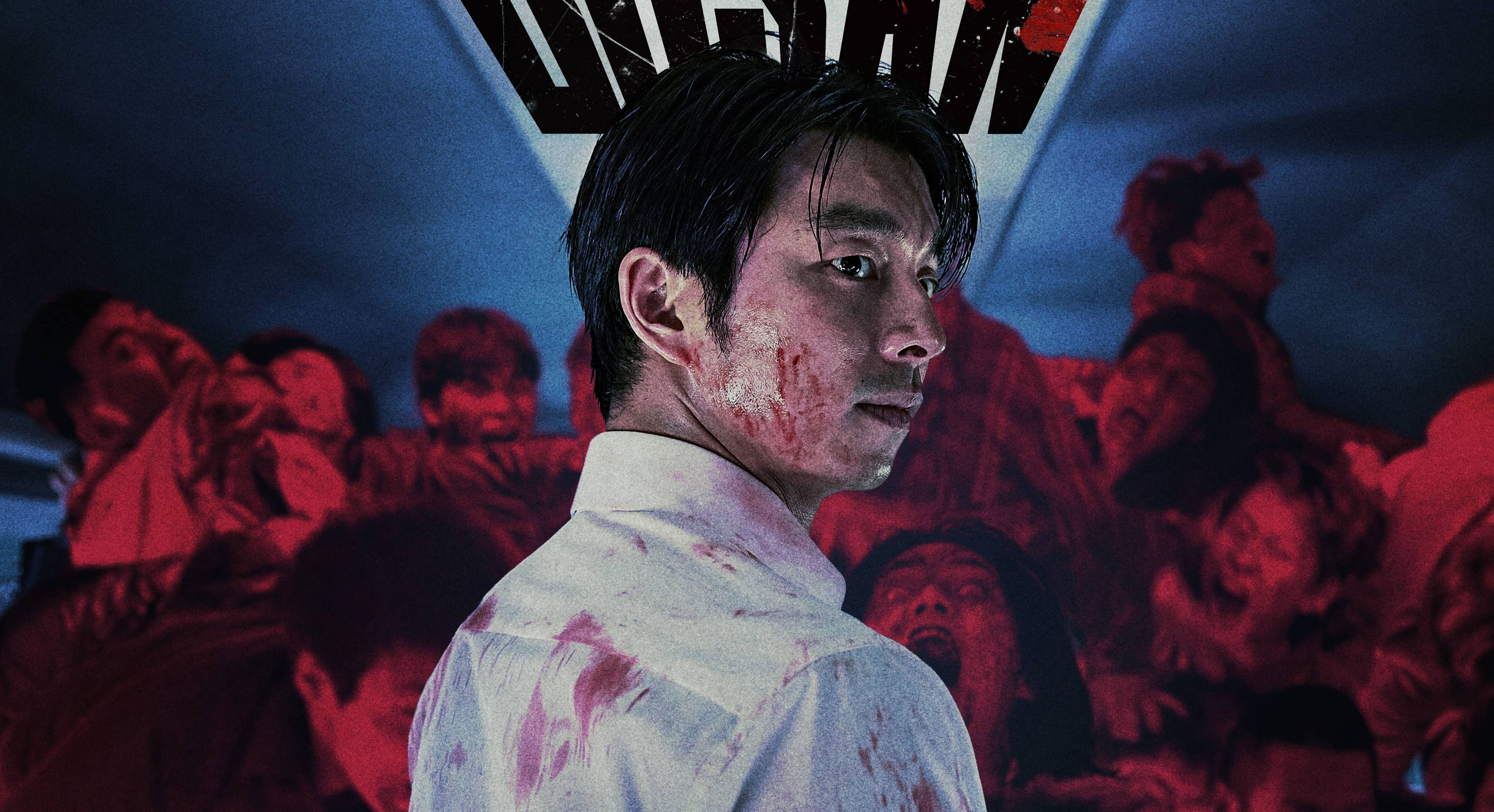コン・ユ主演「新感染 ファイナル・エクスプレス」初の4K版で復活！8 