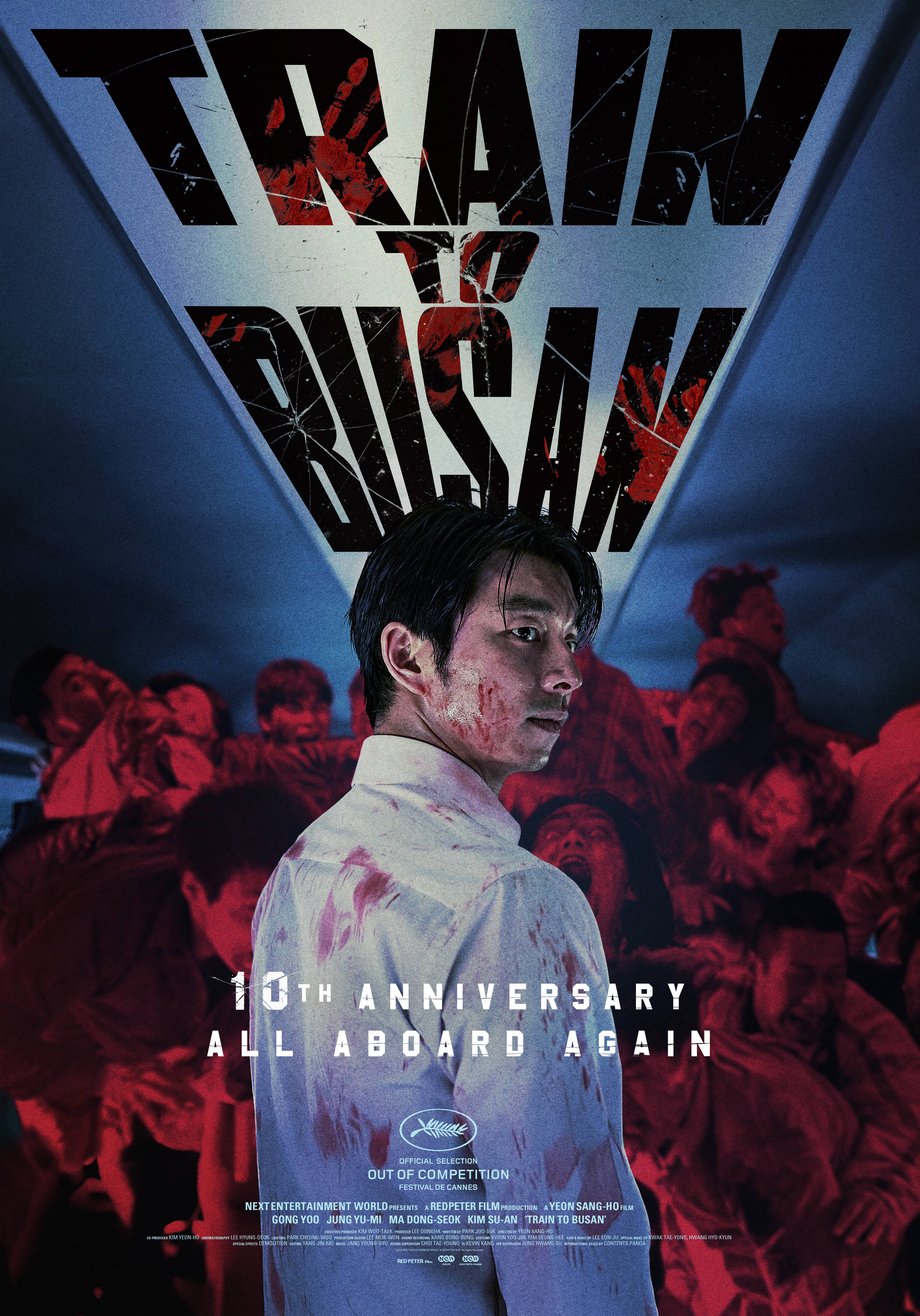 韓国映画 釜山行き 「新感染ファイル・エクスプレス」 プレス コン・ユ